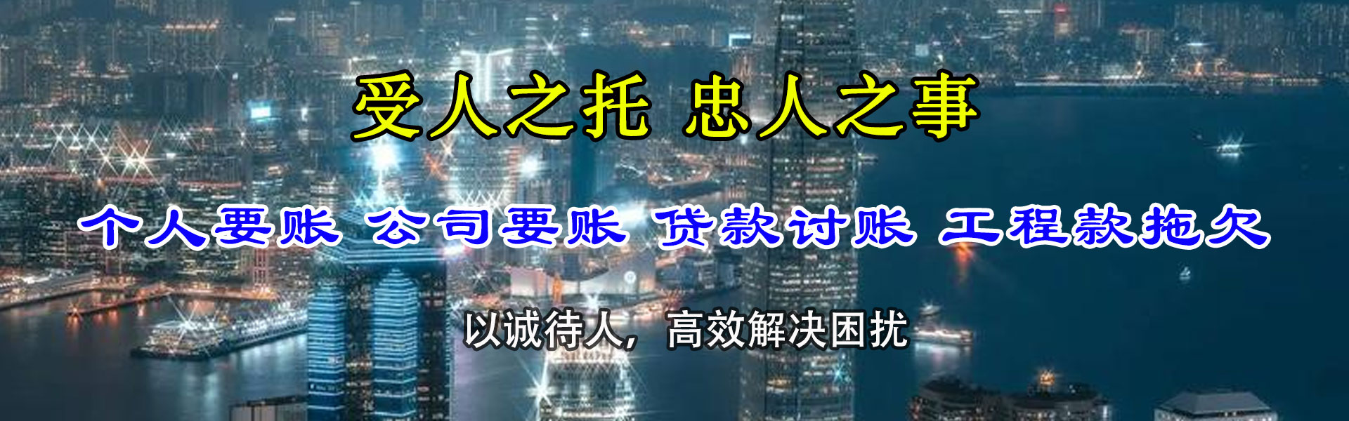 陆川追账公司