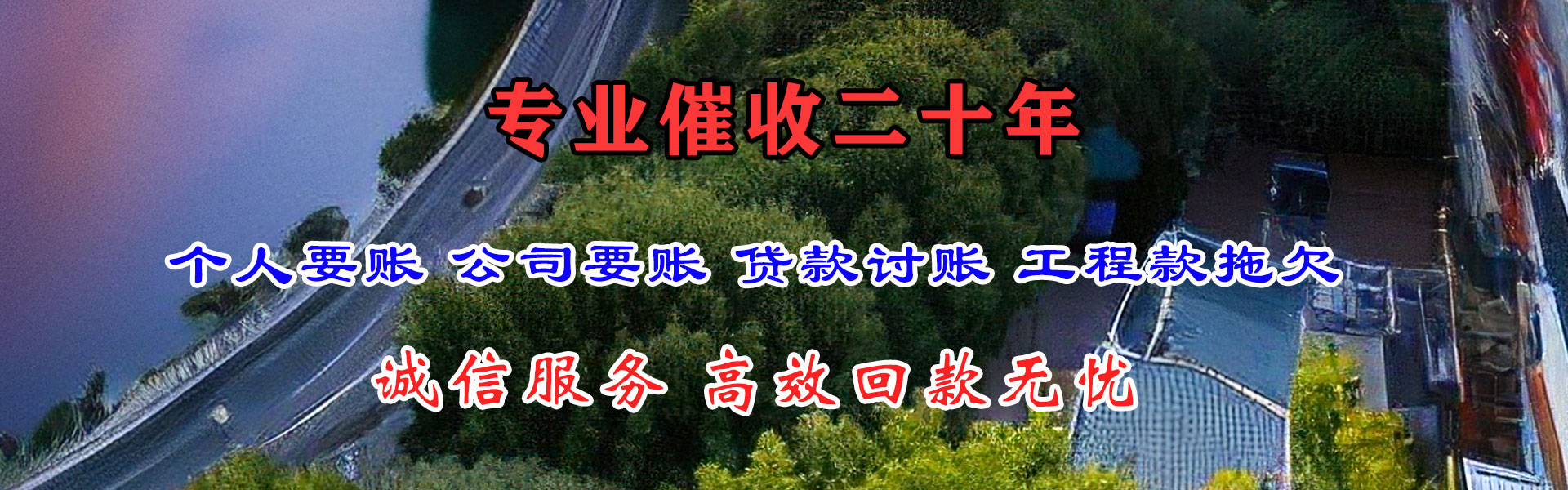 陆川清债公司